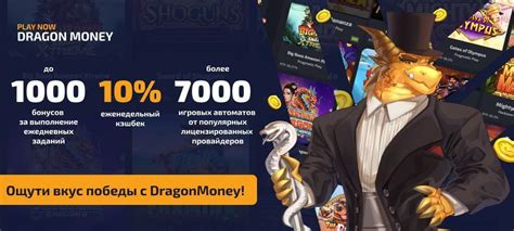 Dragon Money официальный сайт.